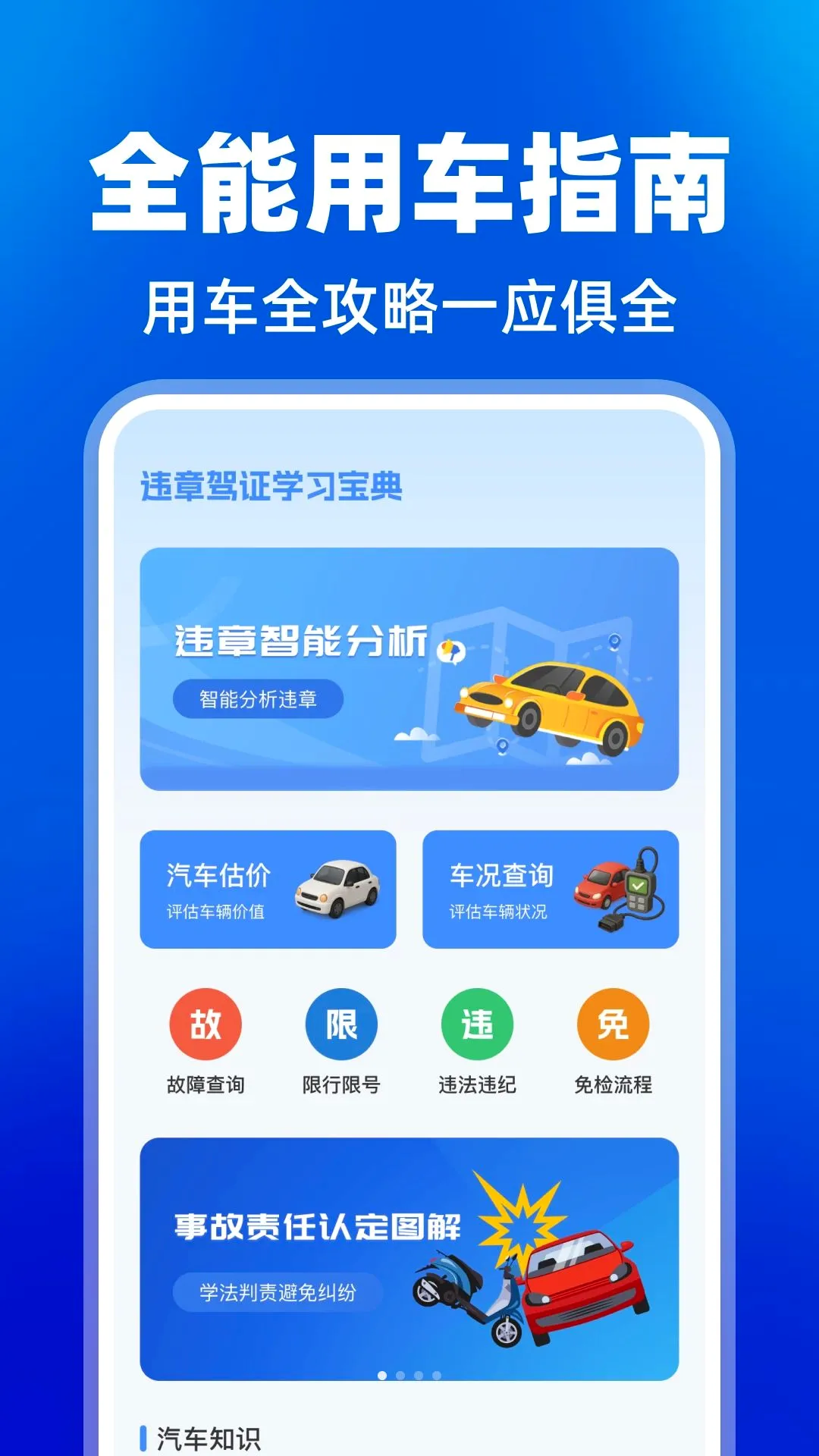 Υ�¼�֤ѧϰ����2026�ٷ�����v1.0.0 ��Ѱ��ͼ3