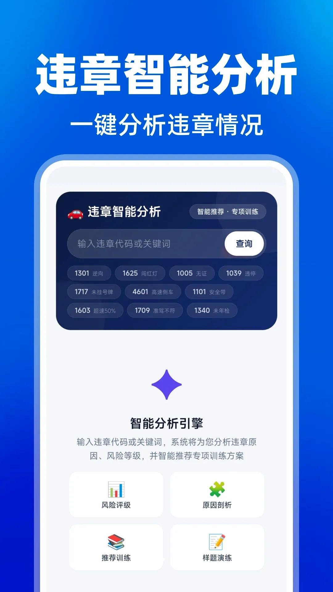Υ�¼�֤ѧϰ����2026�ٷ�����v1.0.0 ��Ѱ��ͼ2