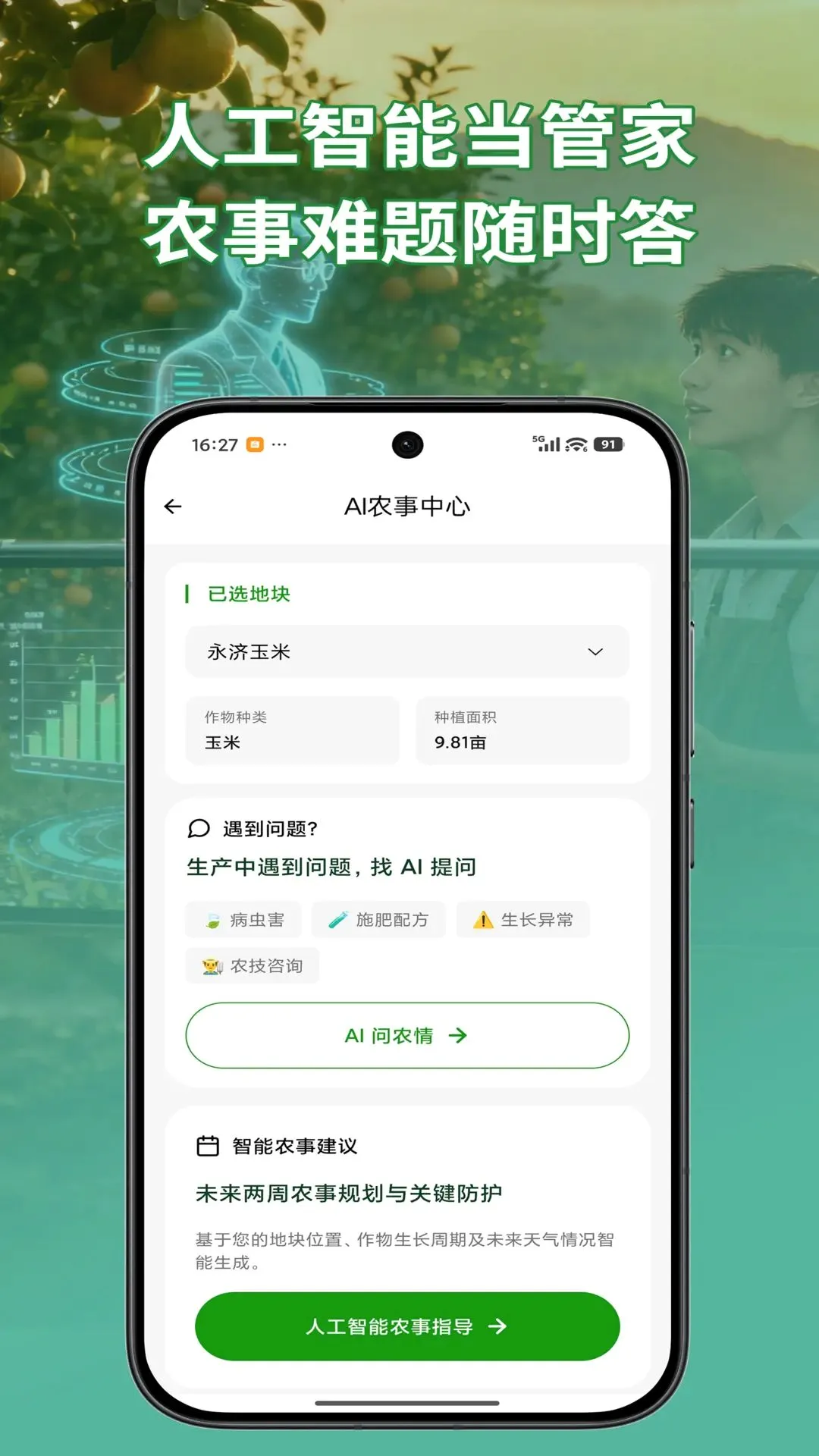֪��APP2026���°汾v1.0.50 ��Ѱ��ͼ0