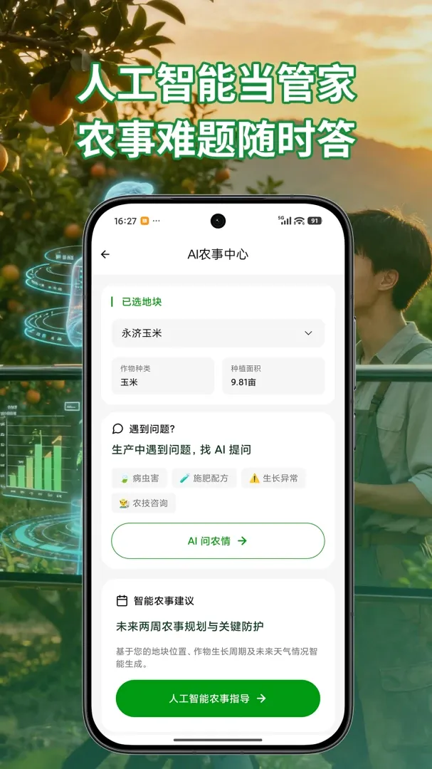֪��APP2026���°汾v1.0.50 ��Ѱ��ͼ3