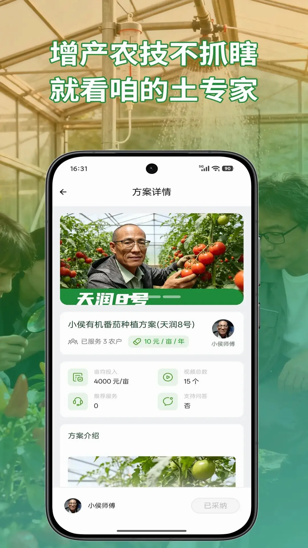 ֪��APP2026���°汾v1.0.50 ��Ѱ��ͼ1