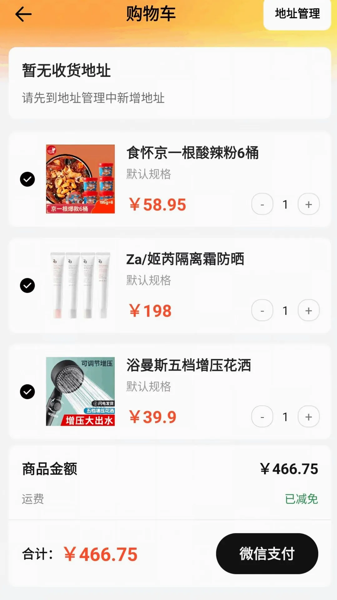 �ҵ繺�����ʡAPP(ʡ�Ĺ��﹤��)v1.0.0 ��Ѱ��ͼ0