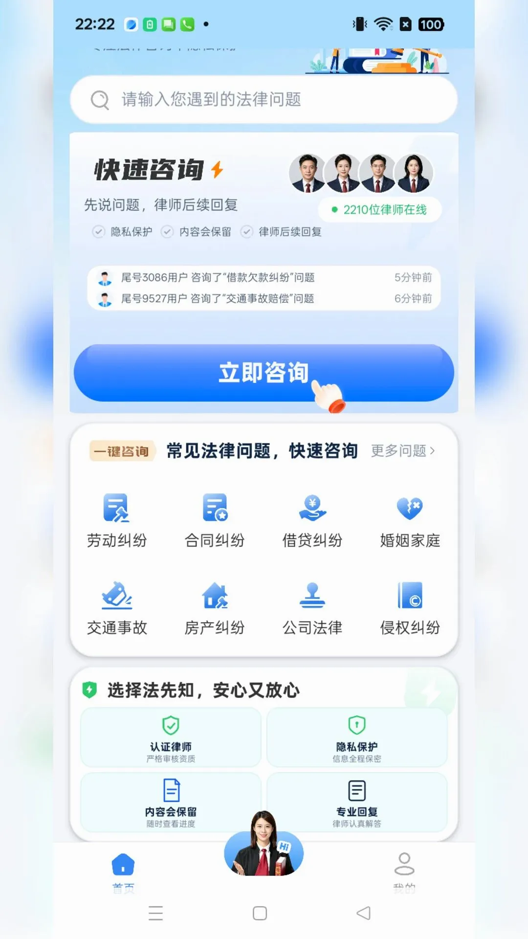 ����֪������ѯ(������ѯ����ƽ̨)v1.0.5 ��׿���ͼ2