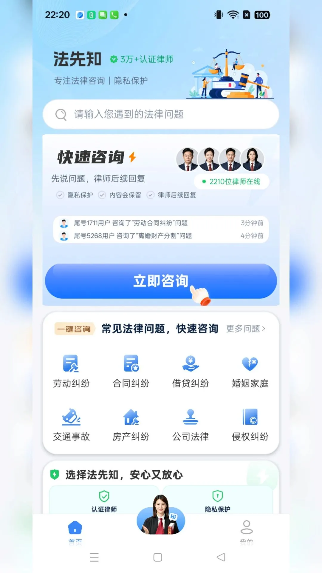 ����֪������ѯ(������ѯ����ƽ̨)v1.0.5 ��׿���ͼ3