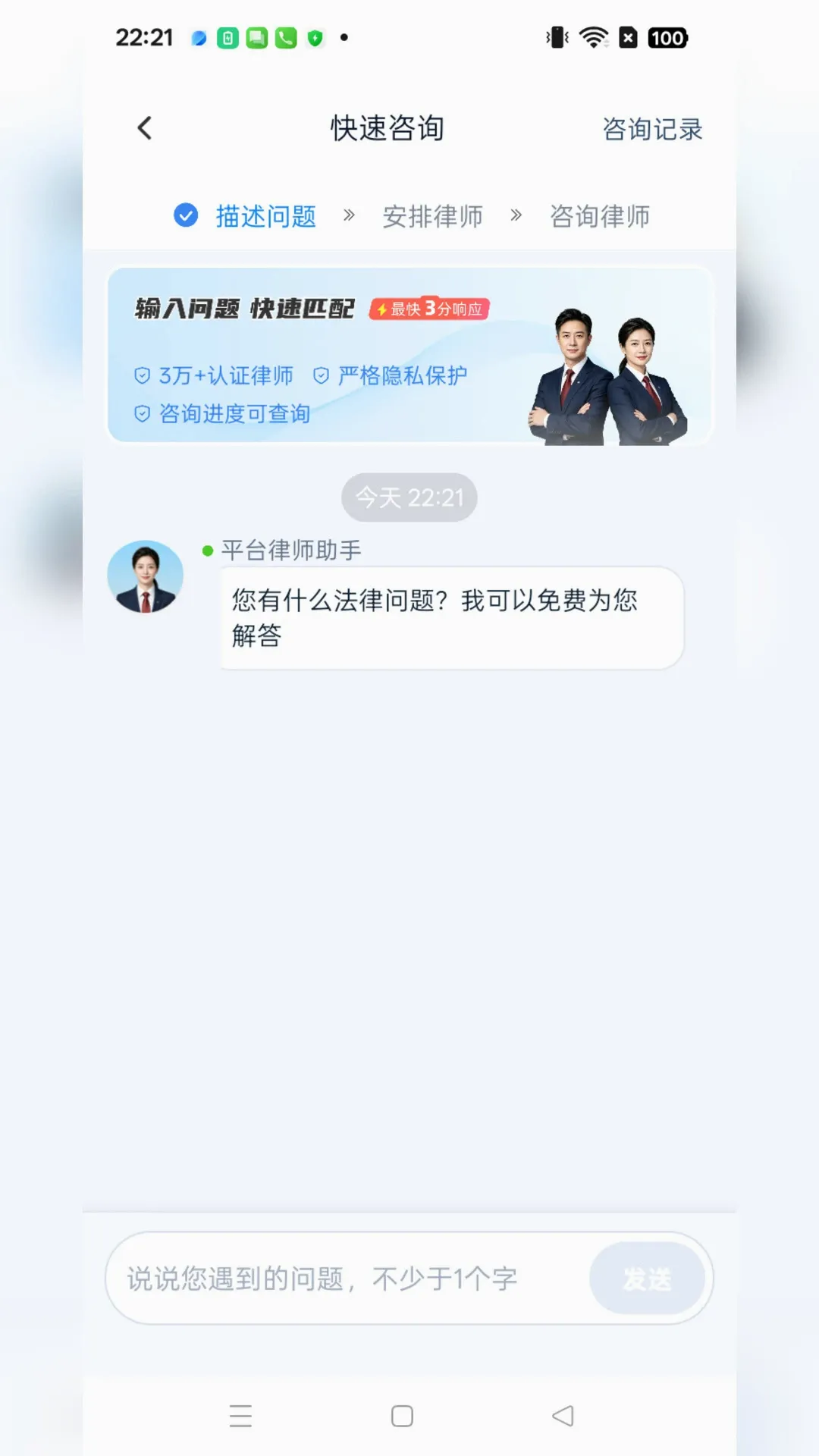 法先知法律咨询(法律咨询服务平台) 法先知法律咨询(法律咨询服务平台)