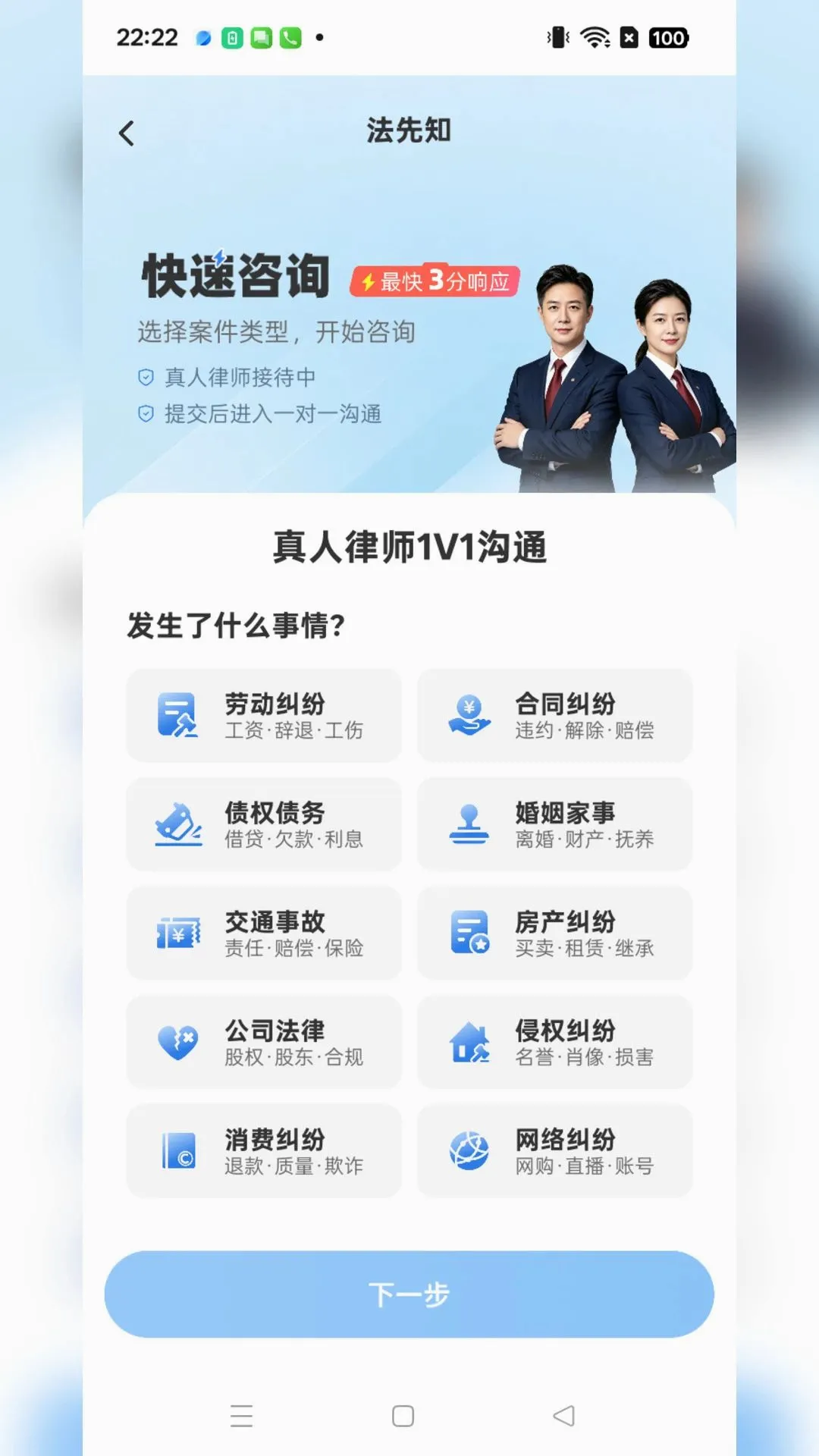����֪������ѯ(������ѯ����ƽ̨)v1.0.5 ��׿���ͼ0