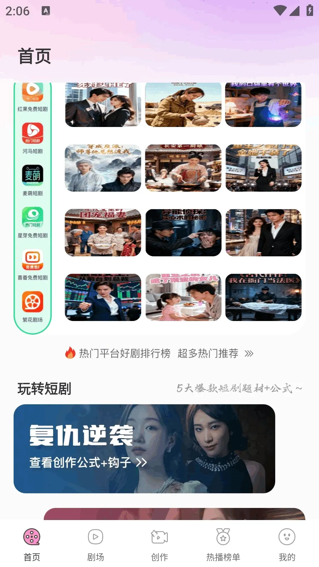 AI��������ָ��(���紴������)v1.0.0 ��׿���ͼ3