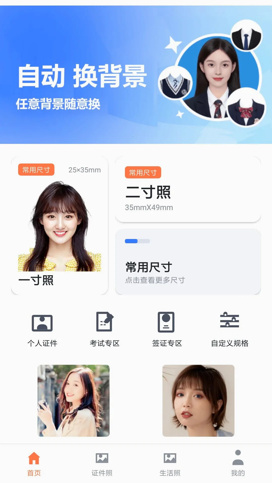 ��ӡ֤���հ�׿���ֻ���v1.0.0 �ֻ����ͼ1