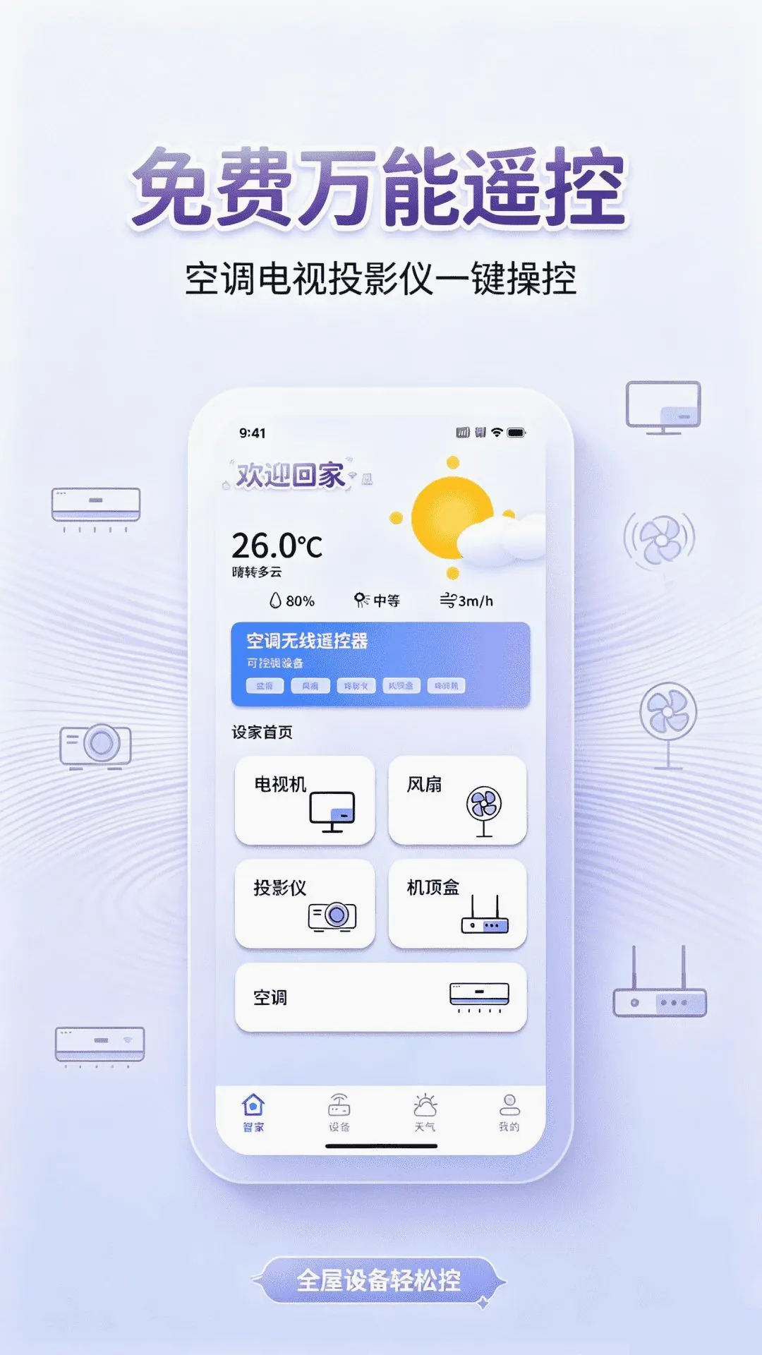 ����ң�������ң������2026���°汾v1.0.0 ��׿���ͼ2