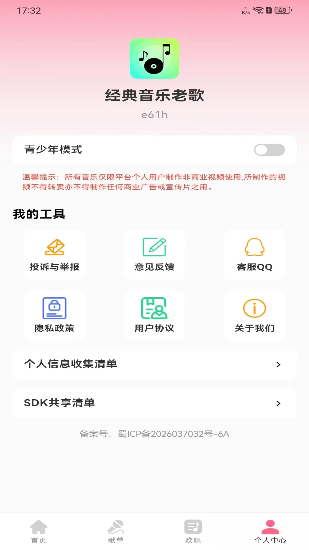 ���������ϸ�������׿���ֻ���v1.0.0 �ٷ������ͼ3