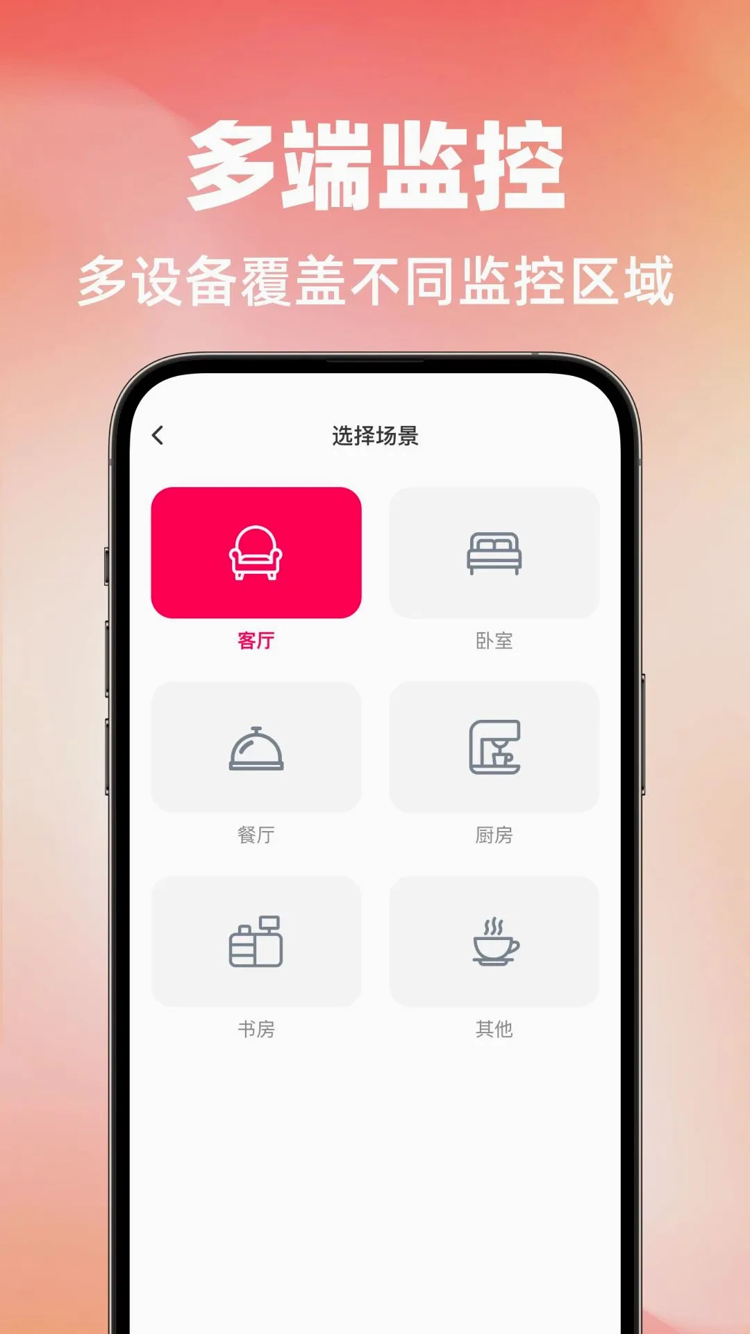 �ֻ����ʵʱ�������������ֻ���v1.0.0 ��׿���ͼ3