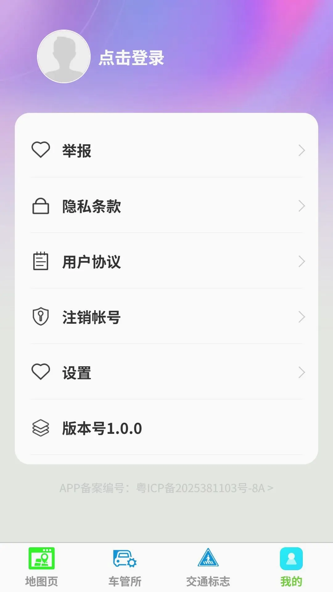 启途卫星导航2026官方正版 启途卫星导航2026官方正版