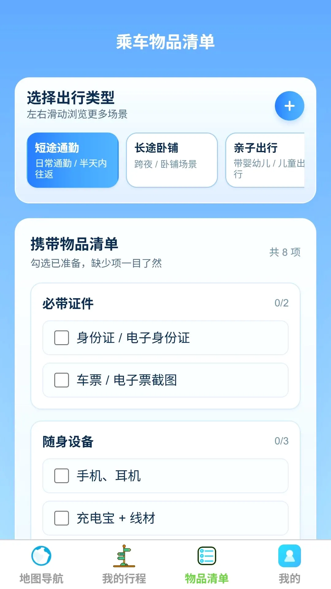 ��;���ǵ���2026�ٷ�����v1.0.0 �ٷ������ͼ2