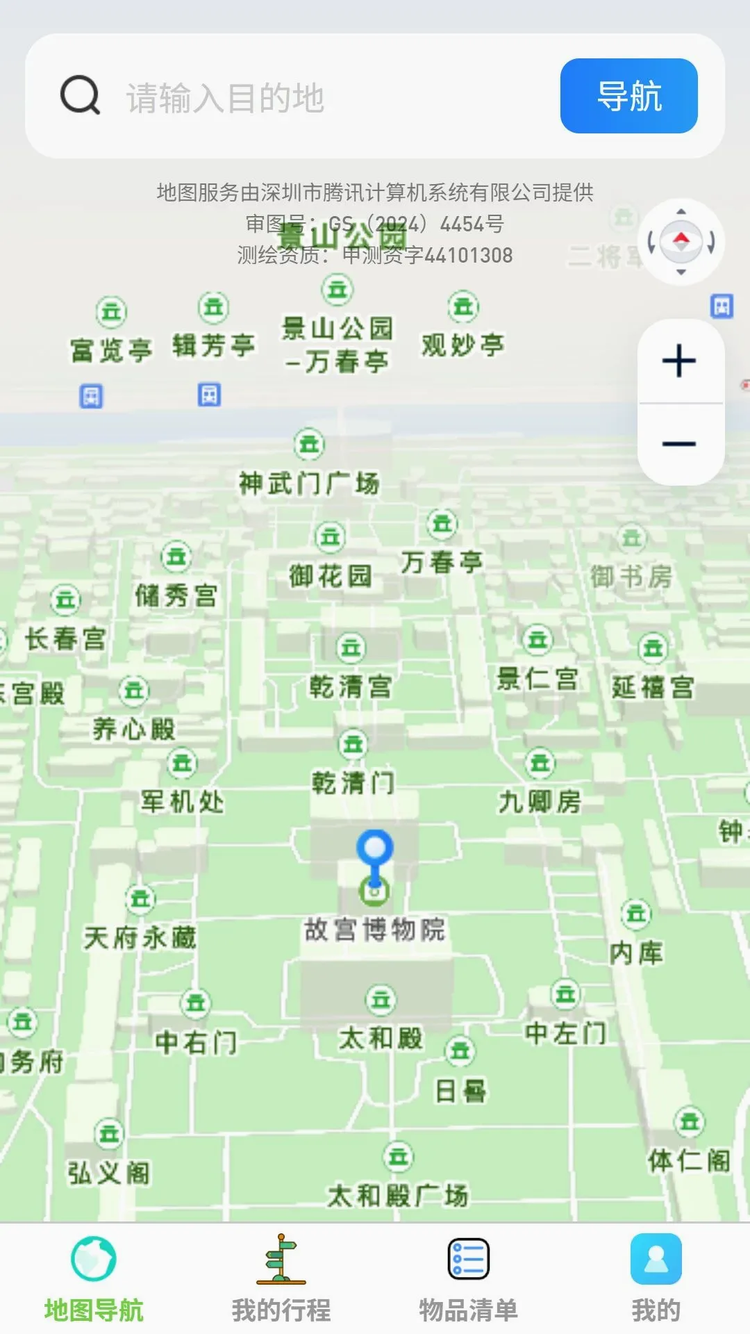��;���ǵ���2026�ٷ�����v1.0.0 �ٷ������ͼ0