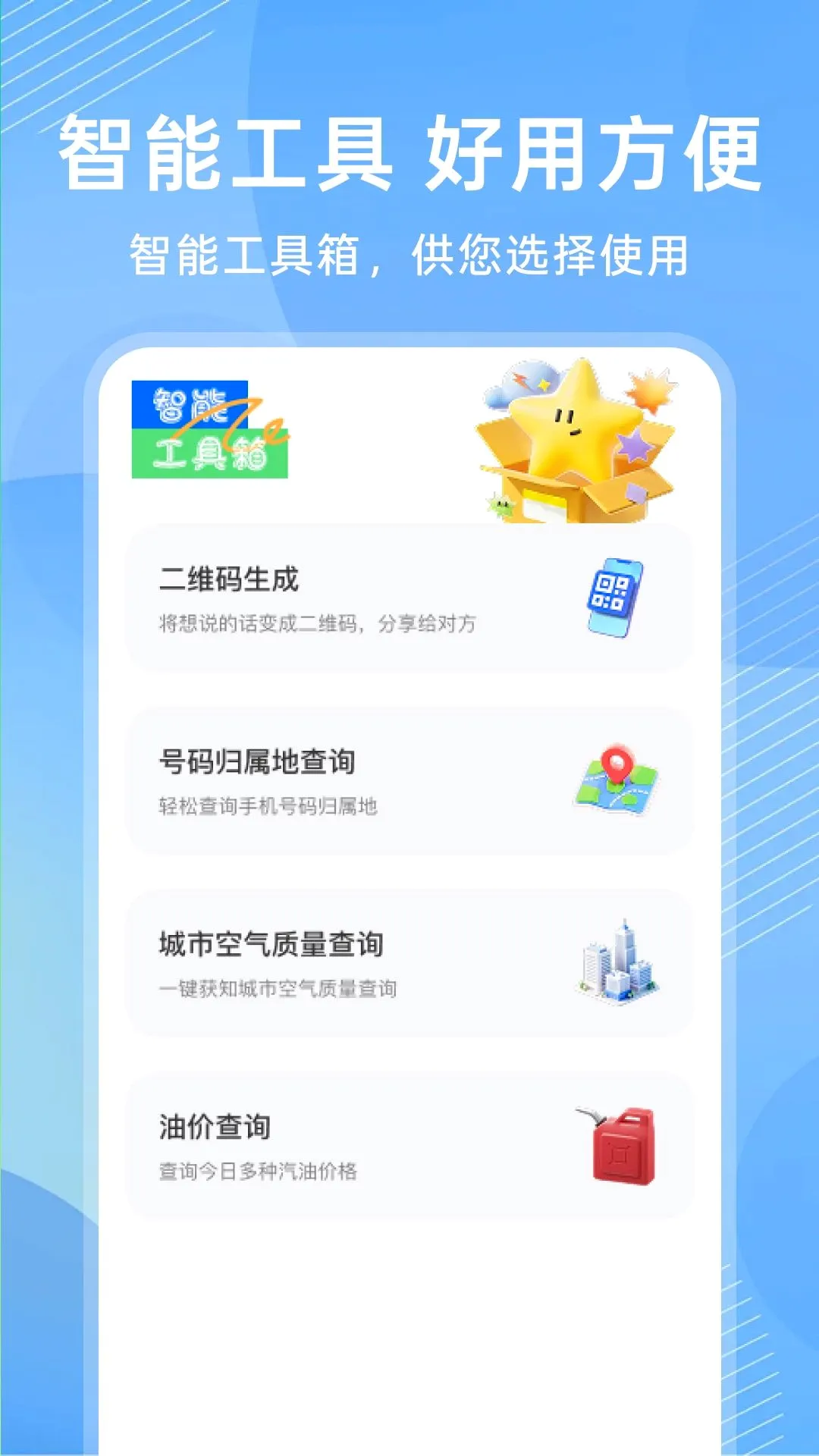 ����ң�ؿյ�ͨ������2026�ٷ�����v1.0.0 �ֻ����ͼ0