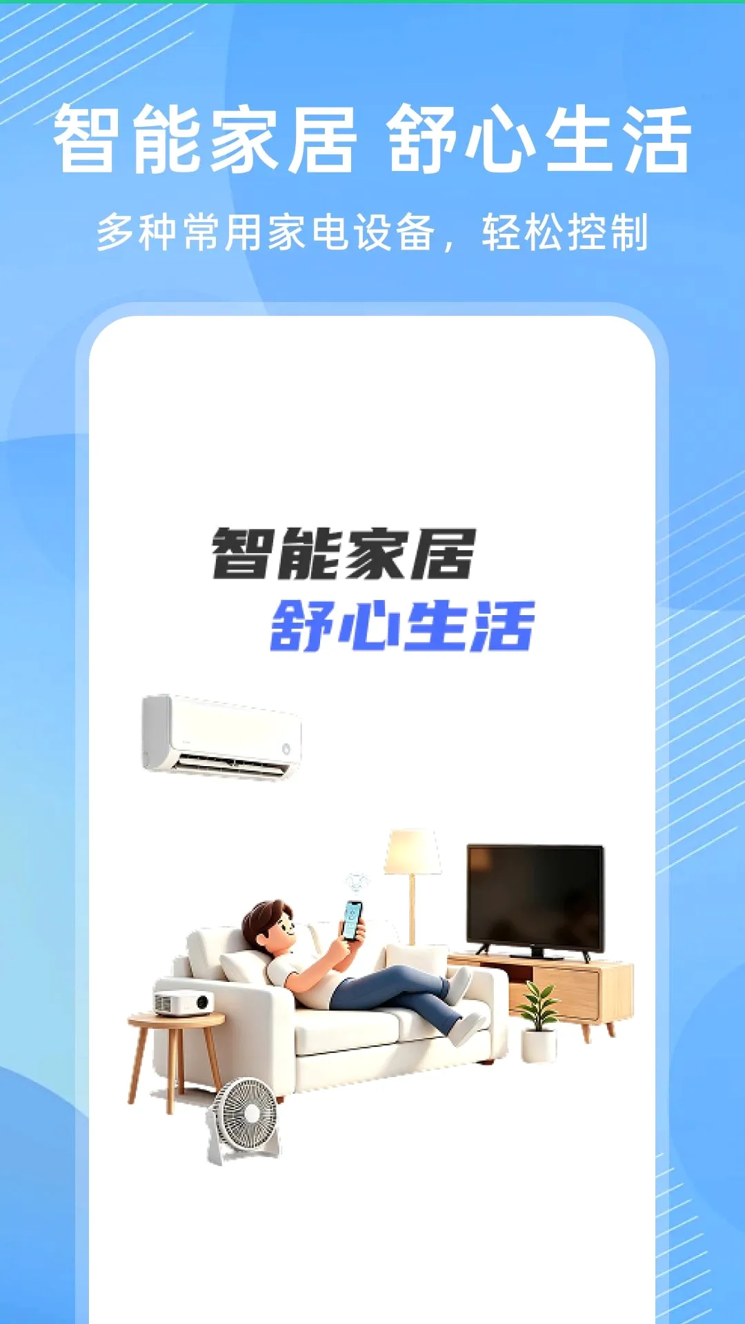 ����ң�ؿյ�ͨ������2026�ٷ�����v1.0.0 �ֻ����ͼ3