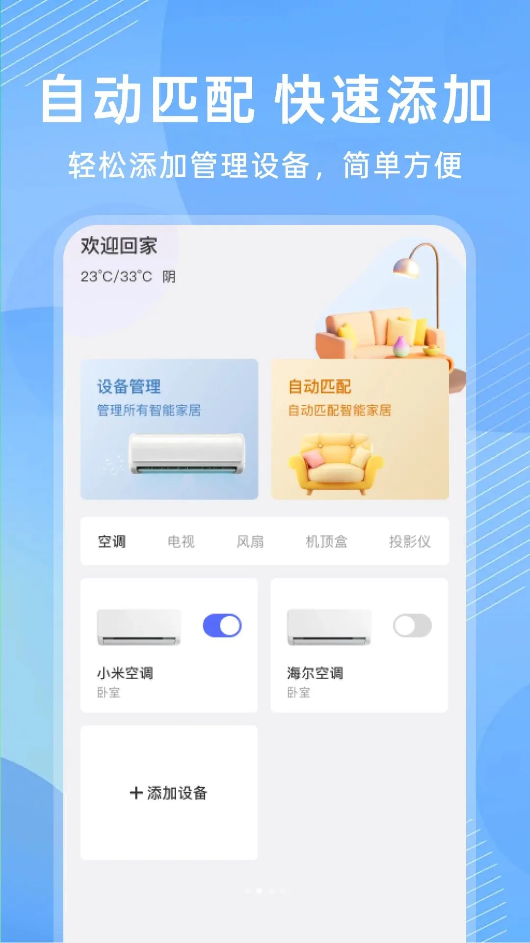 ����ң�ؿյ�ͨ������2026�ٷ�����v1.0.0 �ֻ����ͼ1
