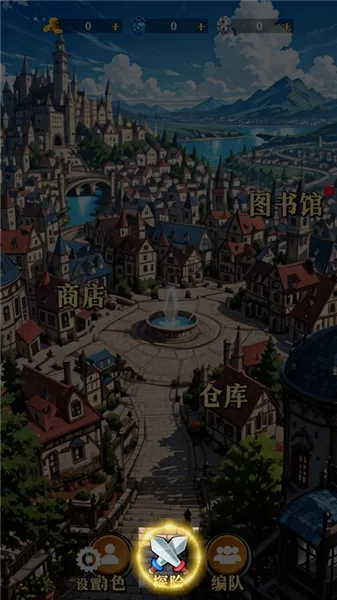 水晶战纪(地牢冒险游戏) 水晶战纪(地牢冒险游戏)