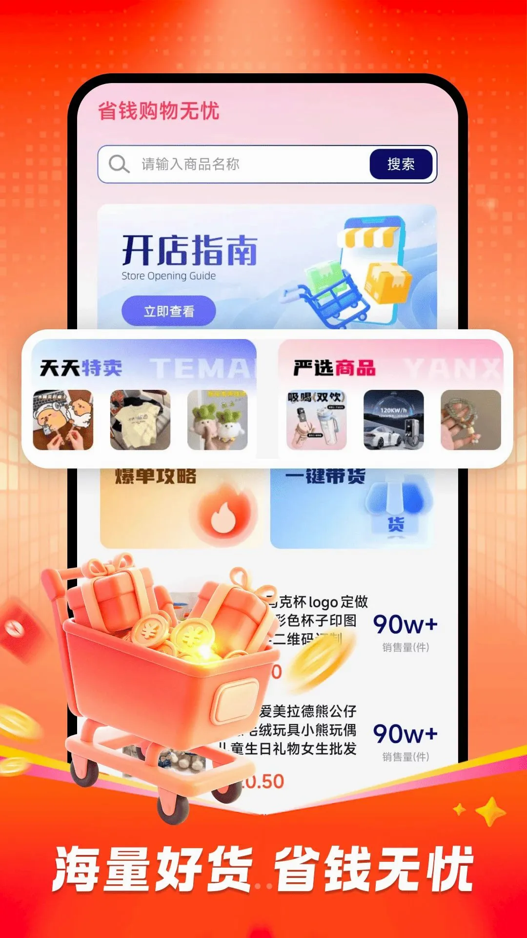 ʡǮ��������2026���°汾v1.0.0 �ٷ������ͼ2