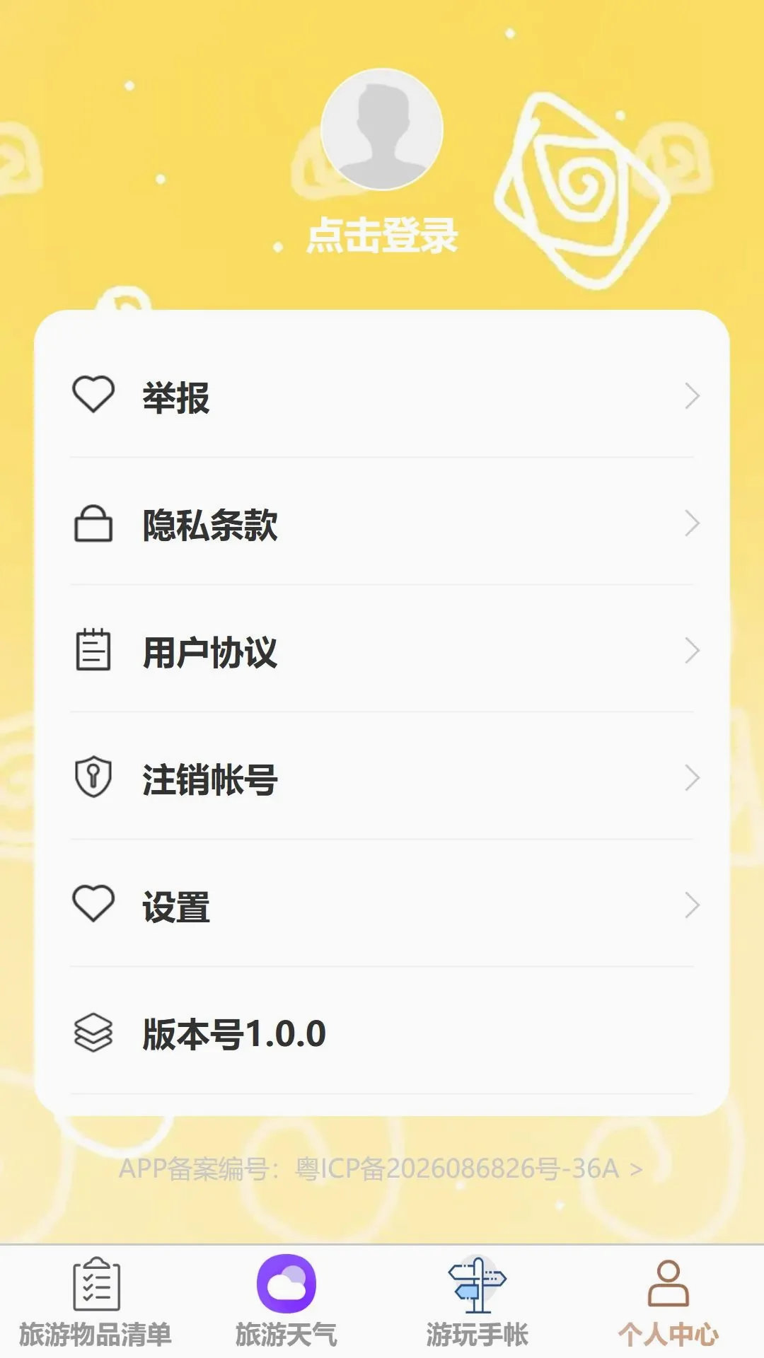 星驰漫游2026官方正版 星驰漫游2026官方正版
