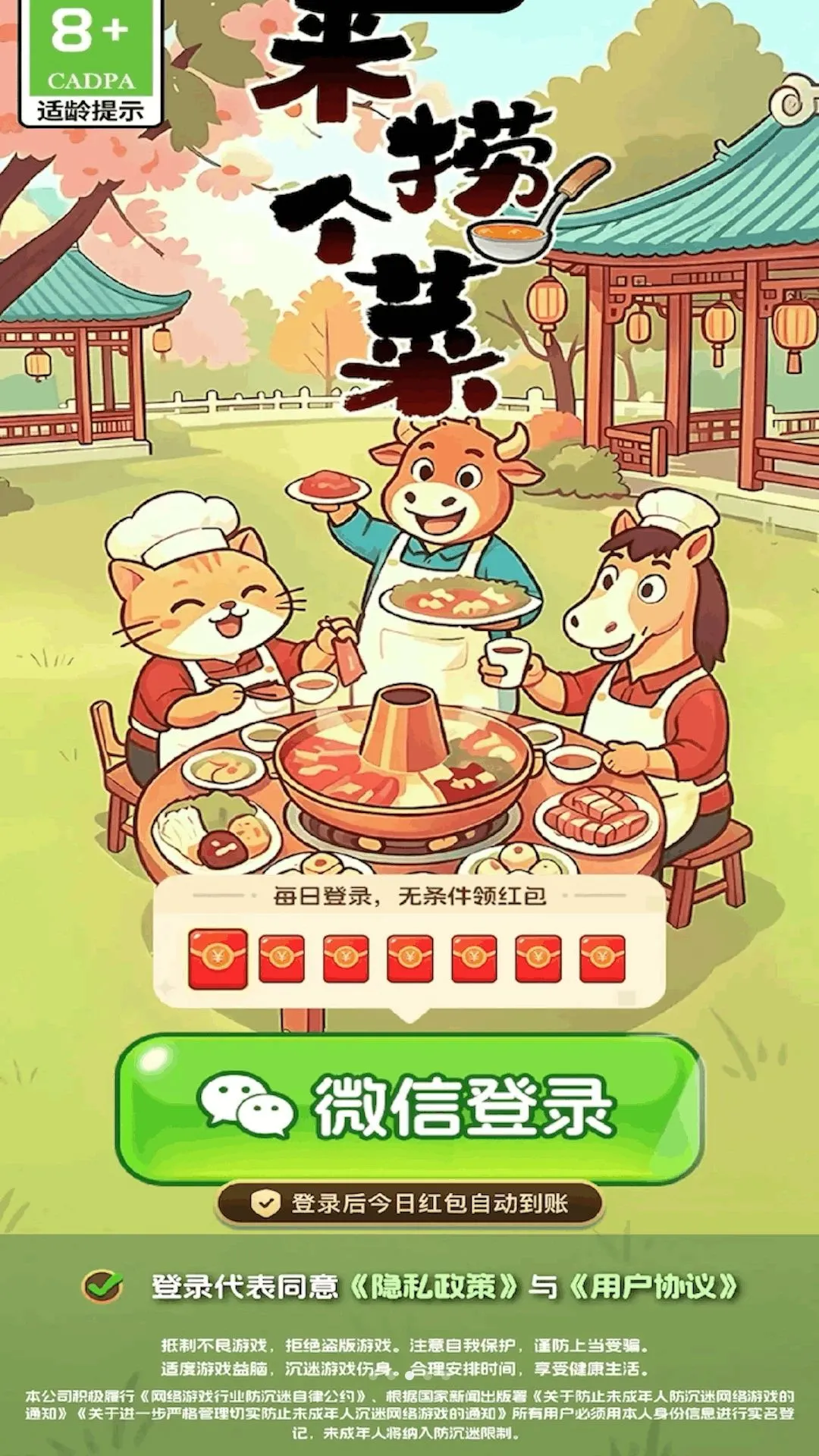 ���̸���(��ѹ������Ϸ)v3.0.0.6 �ٷ������ͼ3