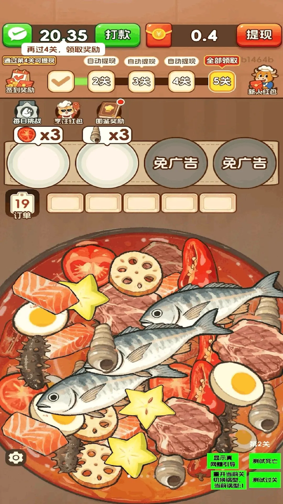 ���̸���(��ѹ������Ϸ)v3.0.0.6 �ٷ������ͼ1