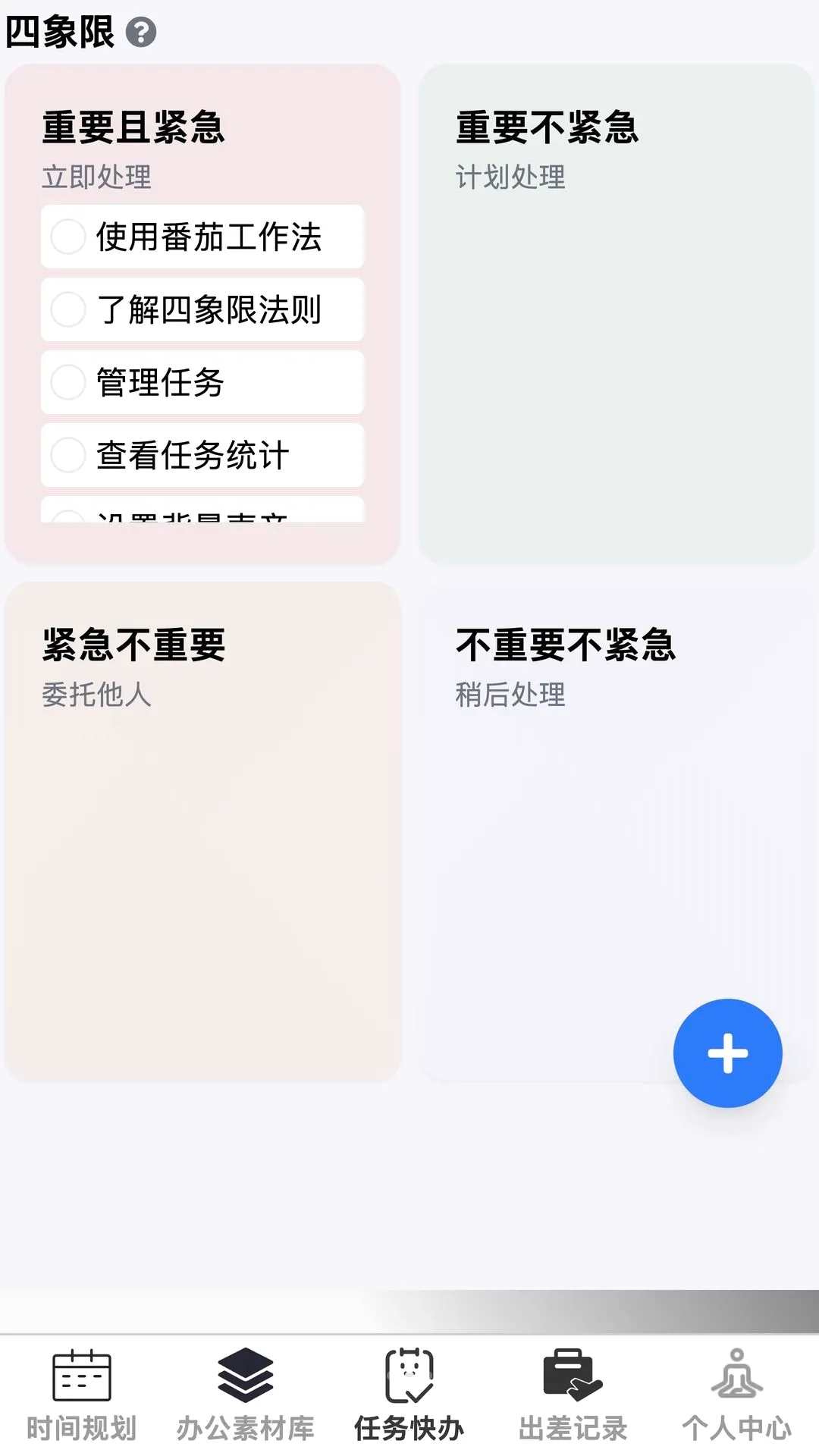 �Ź�����2026�ٷ����°汾v1.0.0 �ֻ����ͼ3