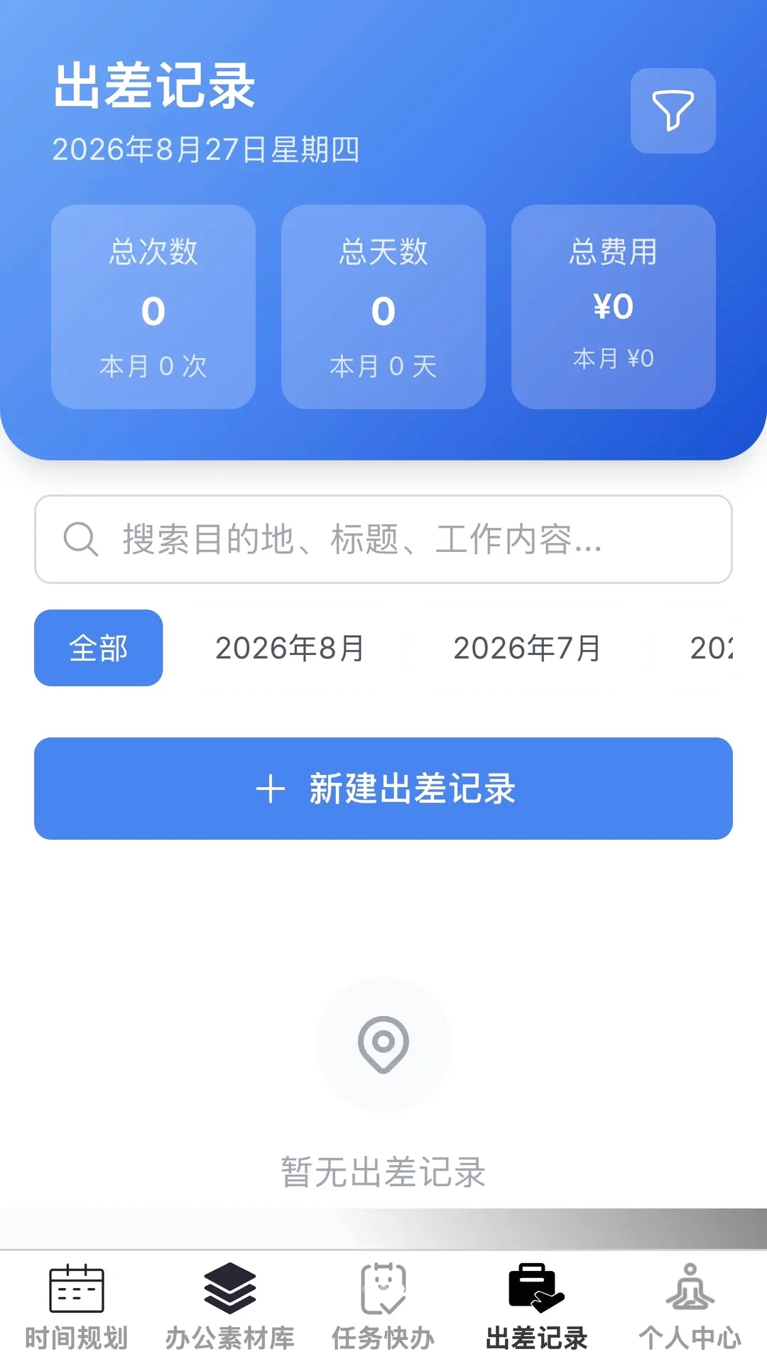 �Ź�����2026�ٷ����°汾v1.0.0 �ֻ����ͼ2