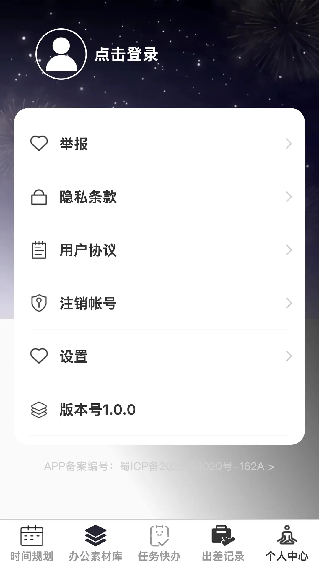 �Ź�����2026�ٷ����°汾v1.0.0 �ֻ����ͼ1