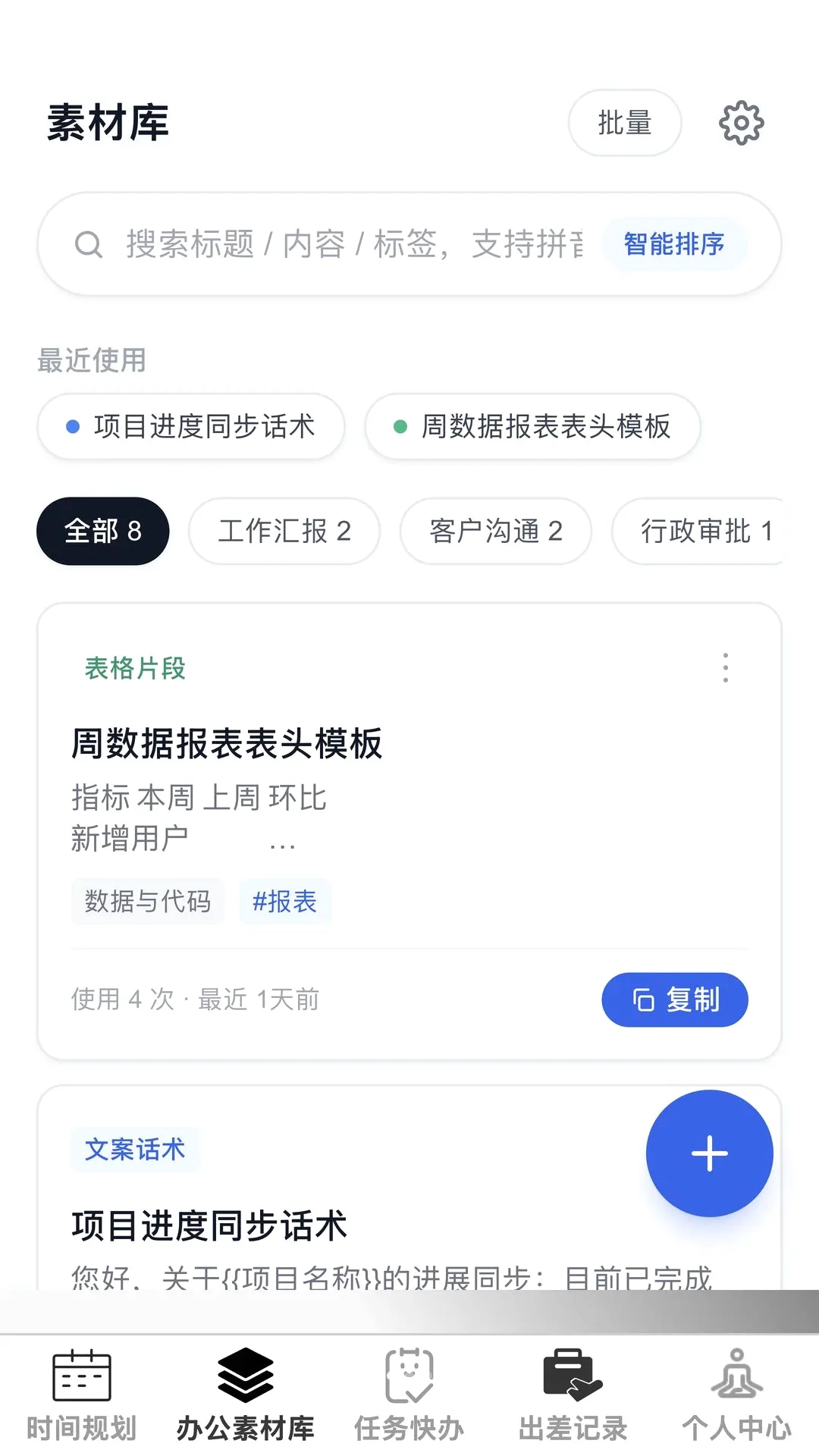 优构助手2026官方最新版本 优构助手2026官方最新版本