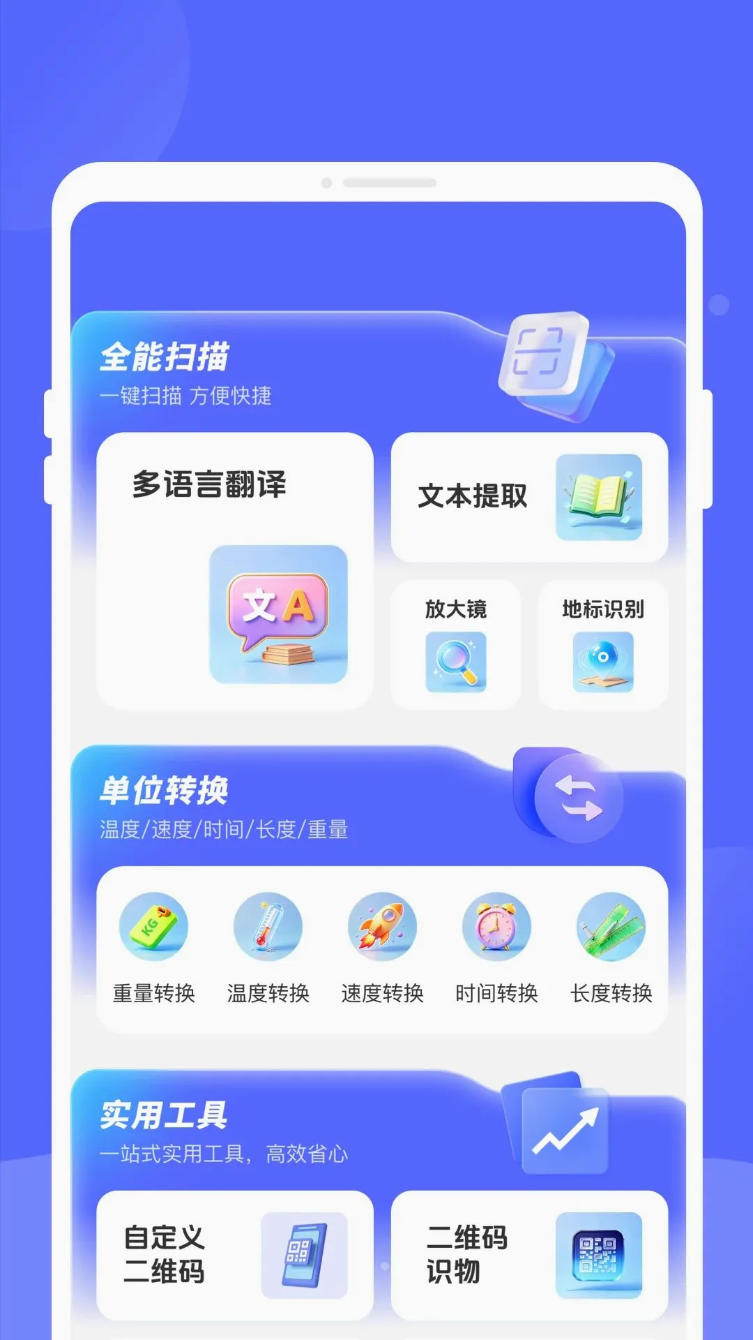 ����ɨ�谲׿���ֻ���v1.0.0 ��Ѱ��ͼ3