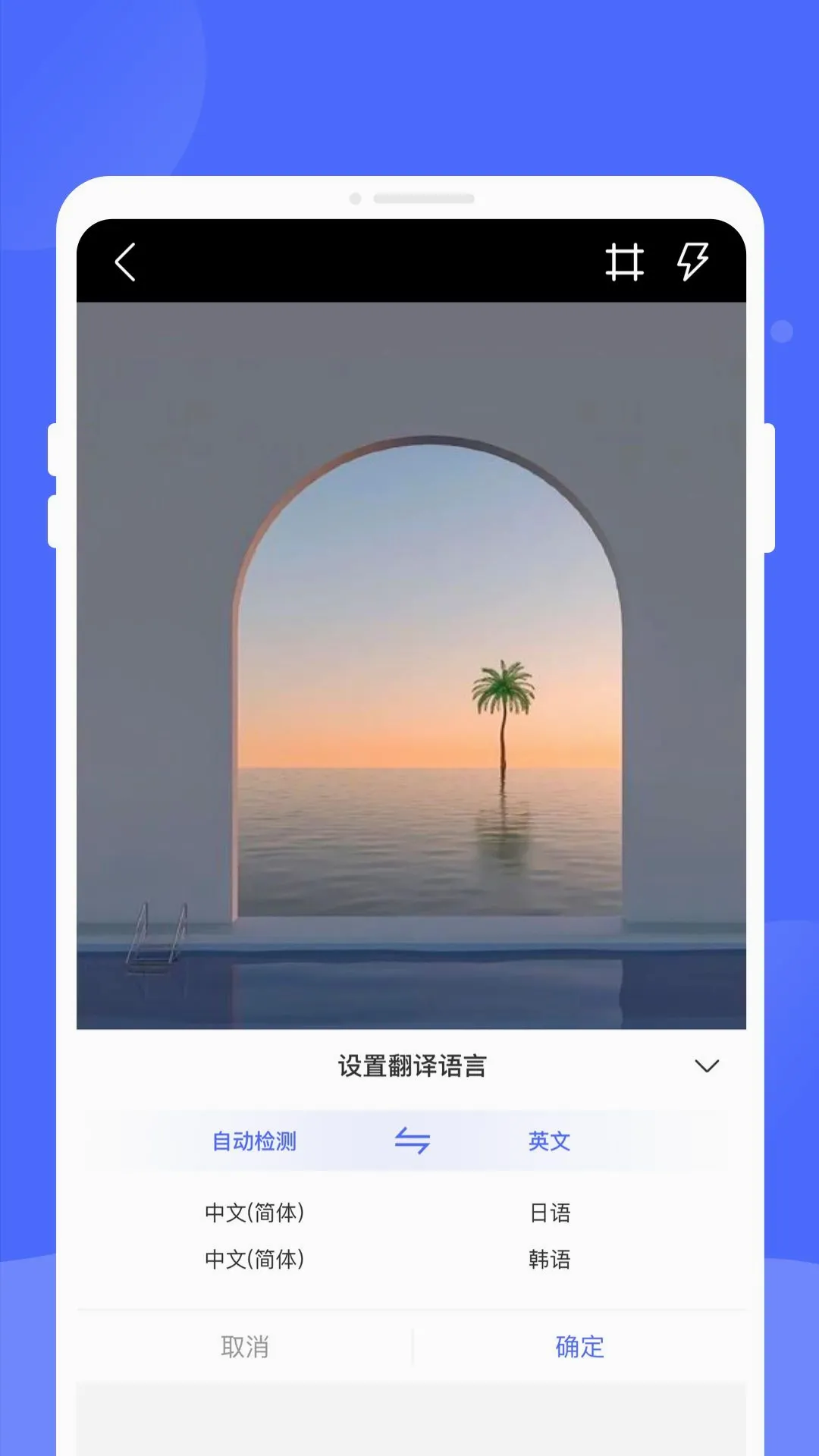 ����ɨ�谲׿���ֻ���v1.0.0 ��Ѱ��ͼ2