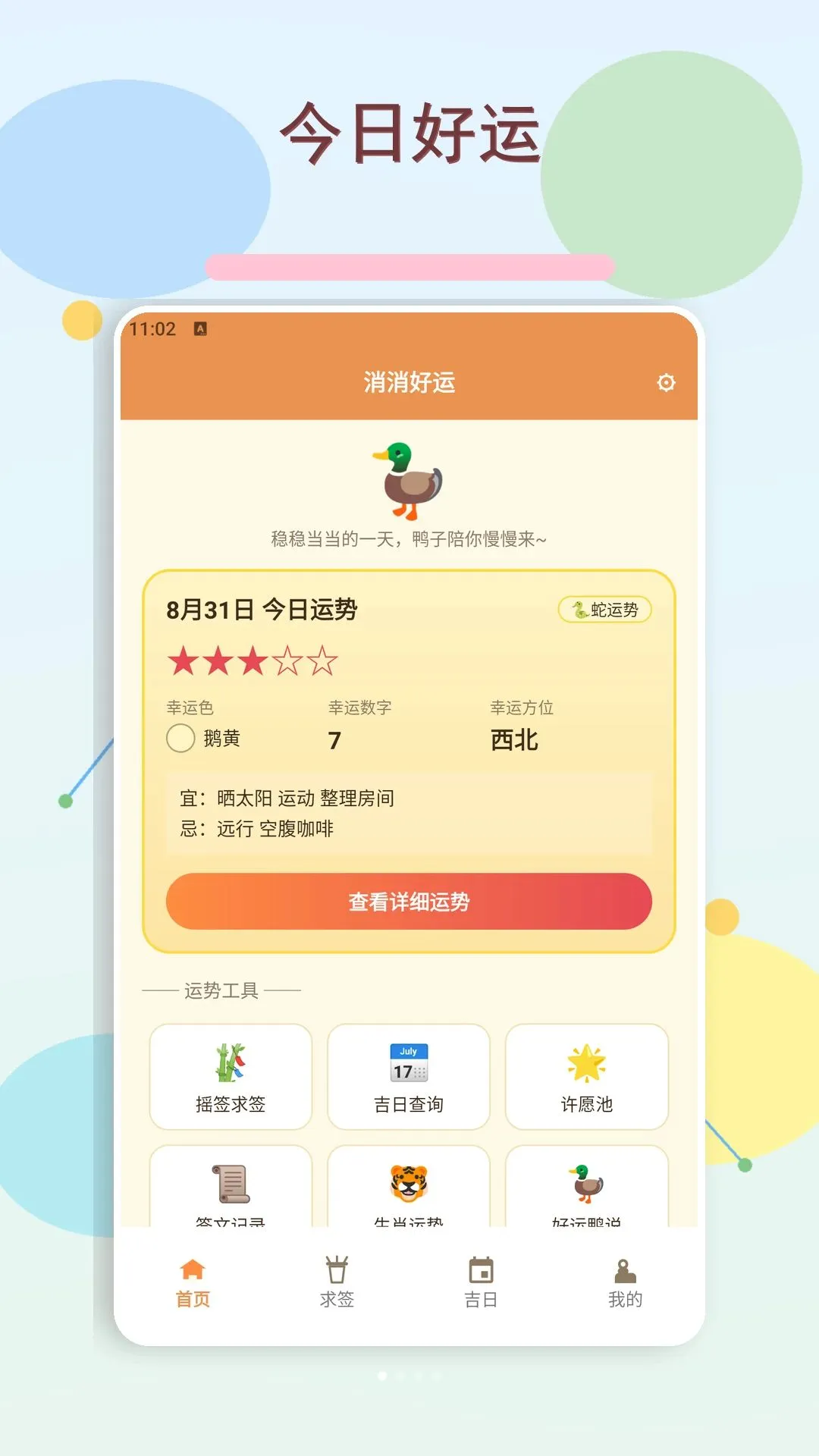 ��������(������Ϸ����)v5.2 �ٷ������ͼ0