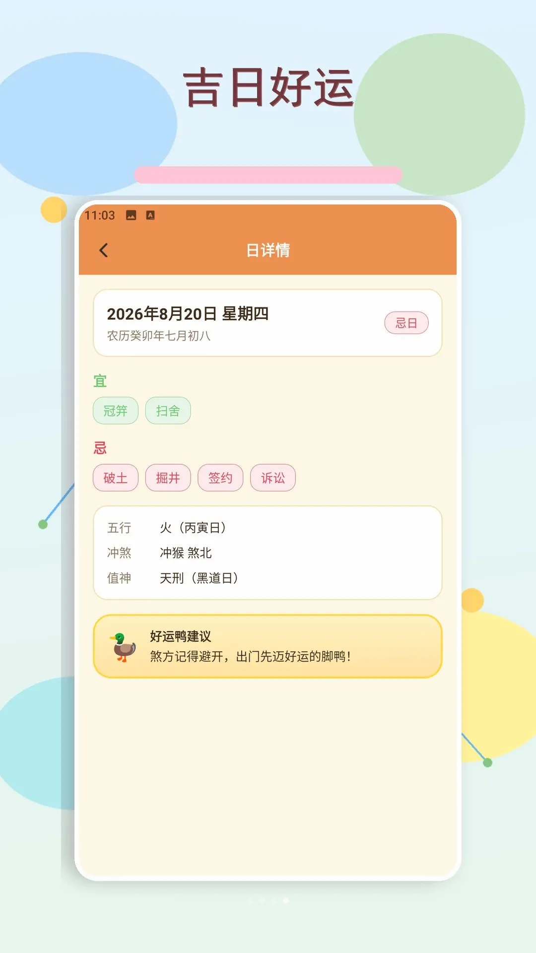 ��������(������Ϸ����)v5.2 �ٷ������ͼ2