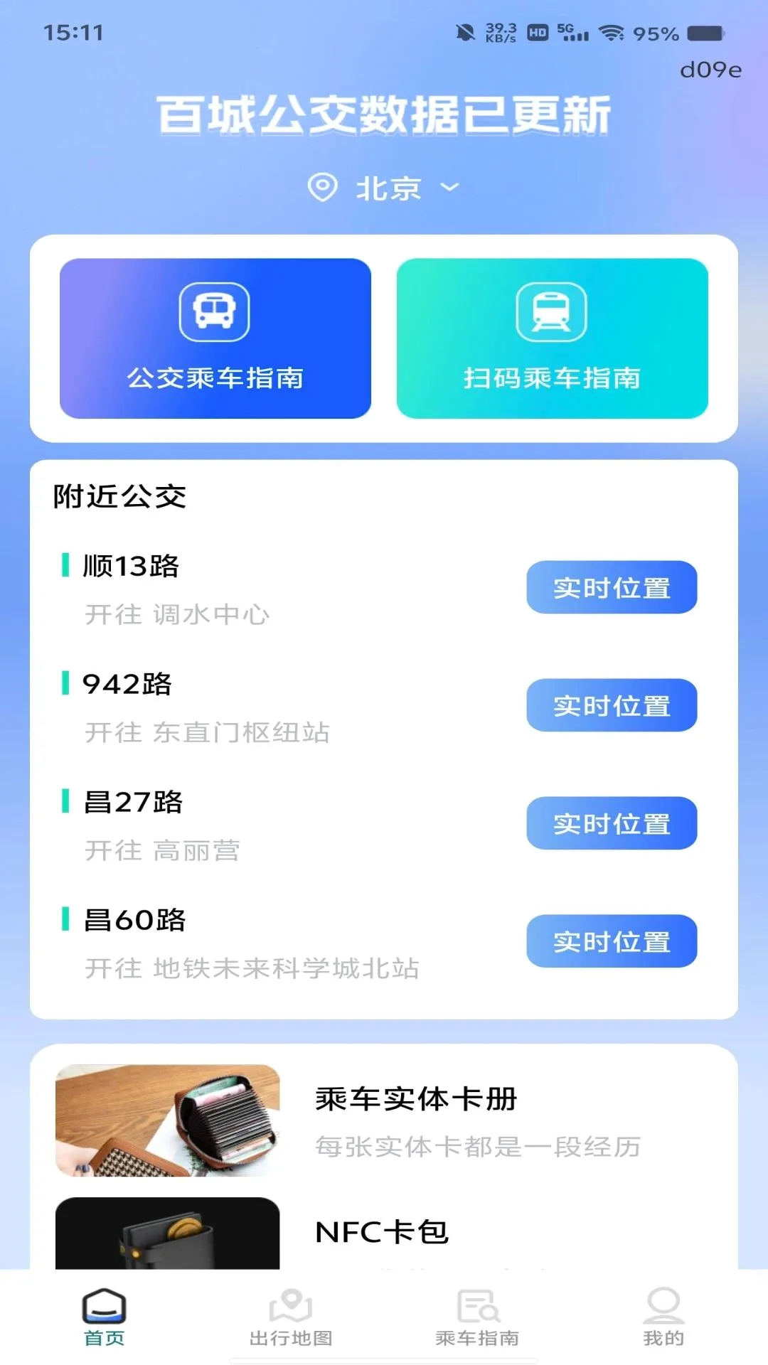�����˳�ɨ��ָ��2026�ٷ�����v1.0.0 �ֻ����ͼ3