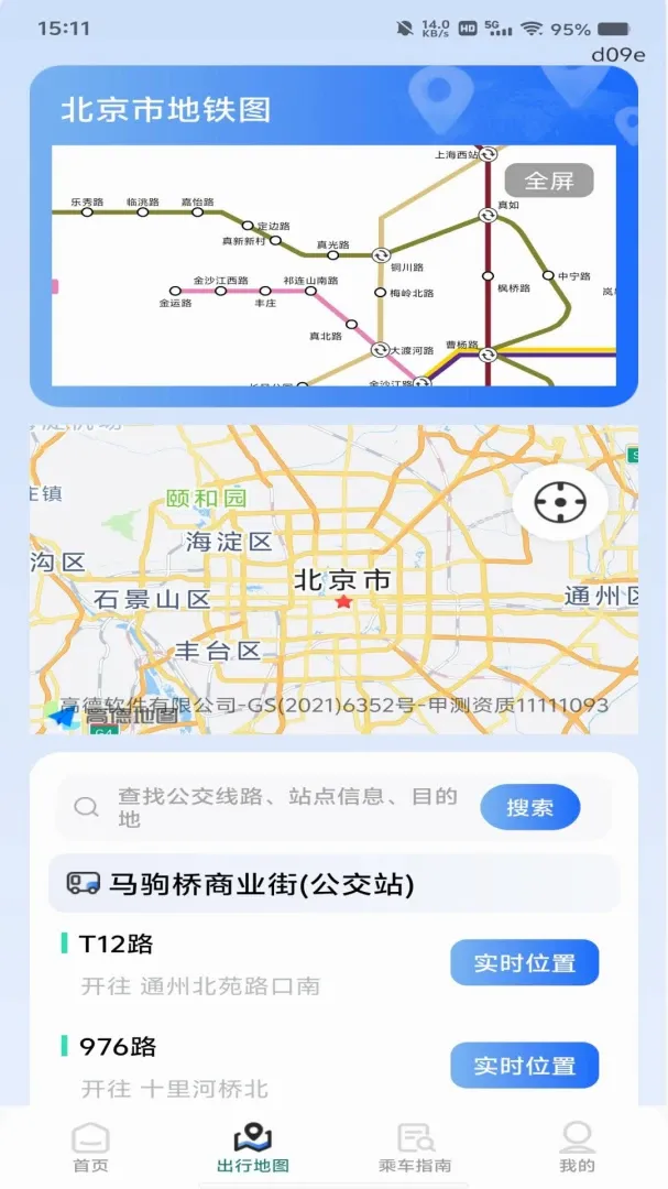 公交乘车扫码指南2026官方正版 公交乘车扫码指南2026官方正版