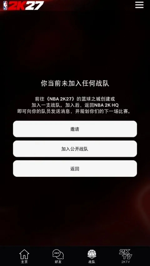 NBA2KHQ(������Ϸ��������)v1.1.3 ��Ѱ��ͼ2