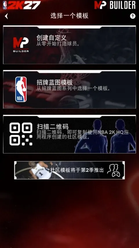 NBA2KHQ(������Ϸ��������)