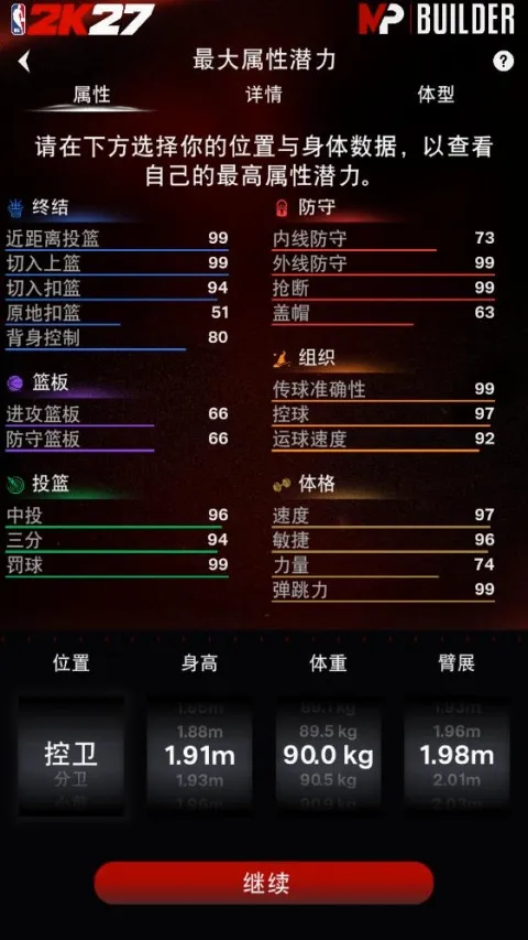 NBA2KHQ(篮球游戏辅助工具) NBA2KHQ(篮球游戏辅助工具)