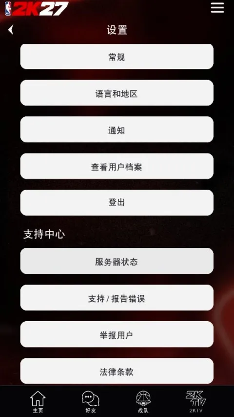 NBA2KHQ(������Ϸ��������)v1.1.3 ��Ѱ��ͼ1