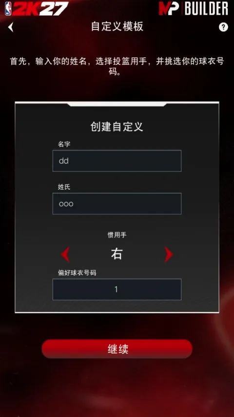 NBA2KHQ(篮球游戏辅助工具) NBA2KHQ(篮球游戏辅助工具)