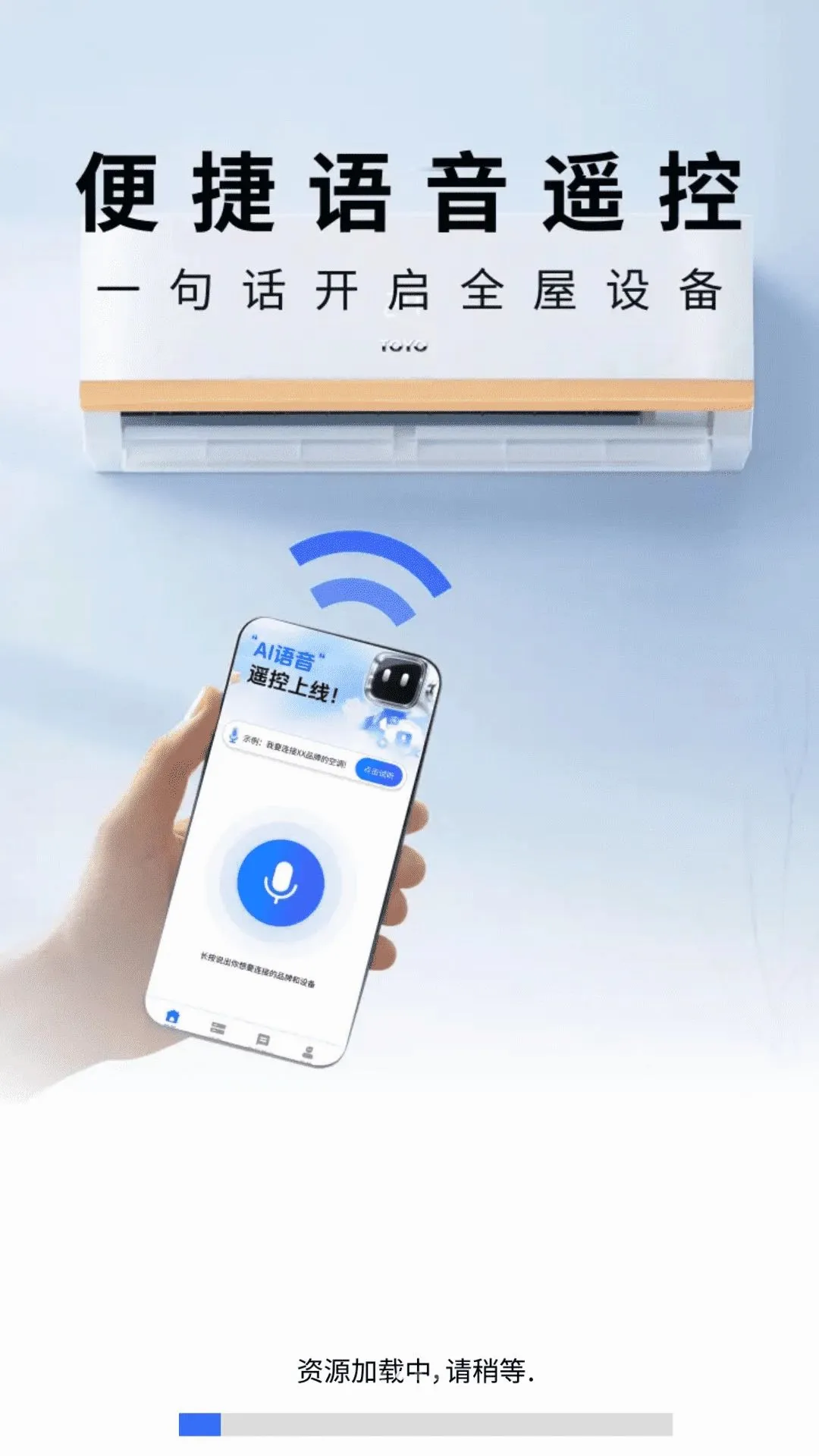 ң���������ȫ(�ҵ�ң��app)v1.0.01.00 �ٷ������ͼ1