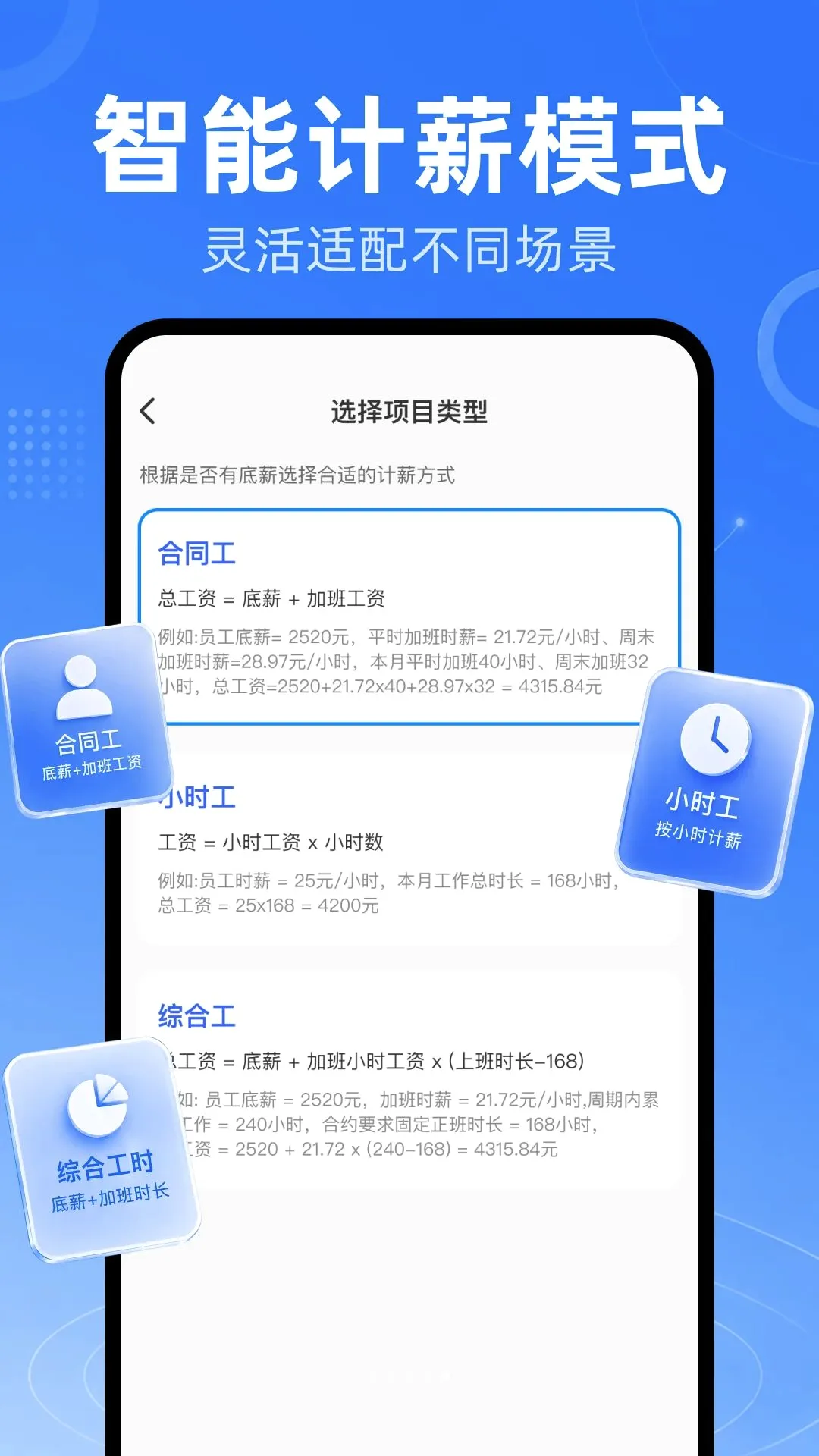 ����Сʱ���ǹ�ʱ2026�ٷ�����v1.0.0 ��Ѱ��ͼ3