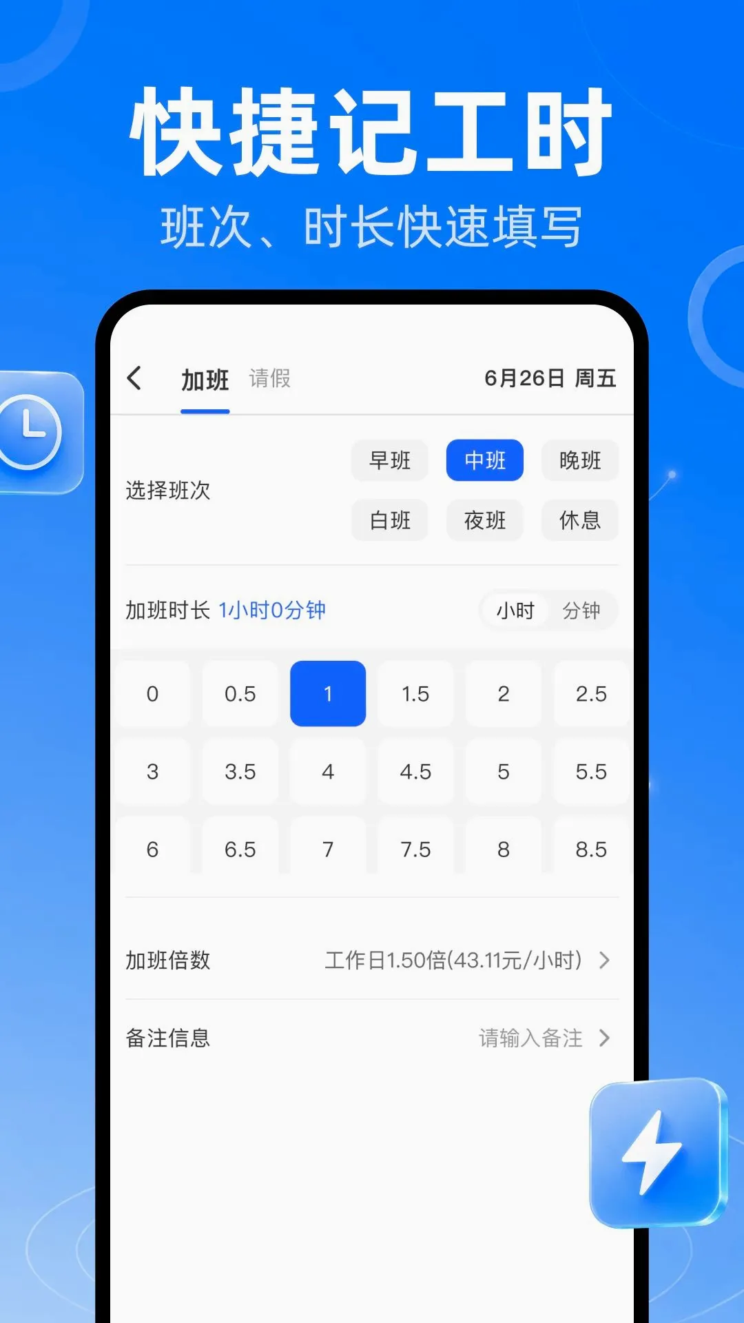 ����Сʱ���ǹ�ʱ2026�ٷ�����v1.0.0 ��Ѱ��ͼ2