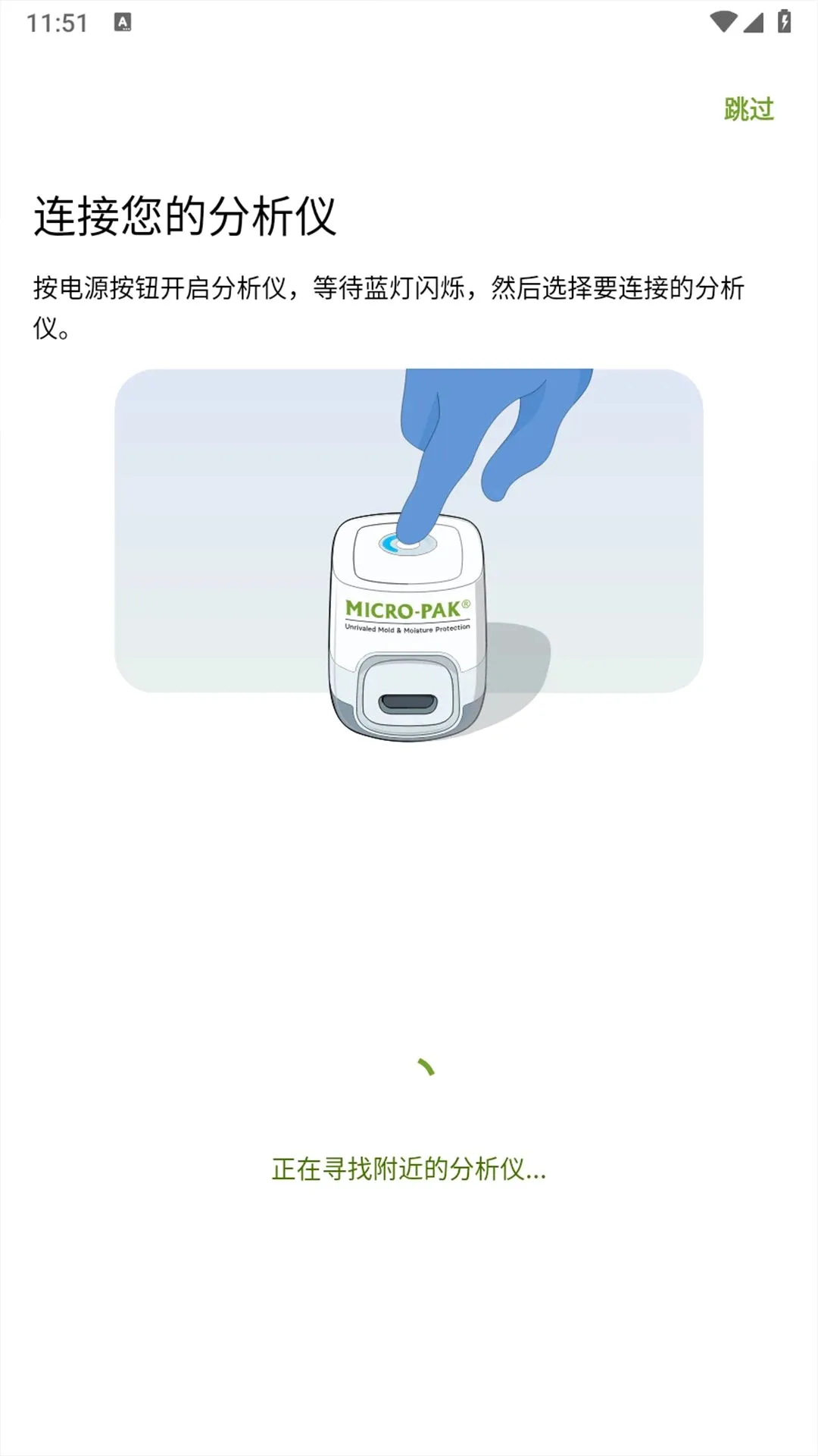 Micro-Pak(ù����⹤��)v1.1.8 �ٷ������ͼ0