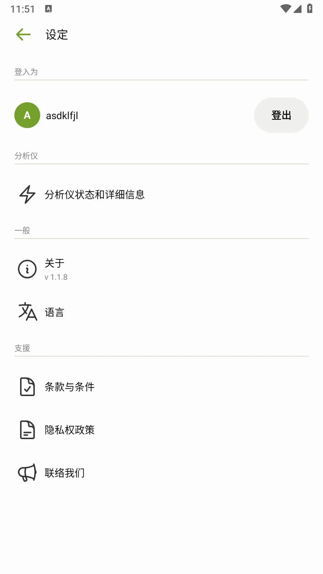 Micro-Pak(ù����⹤��)v1.1.8 �ٷ������ͼ3