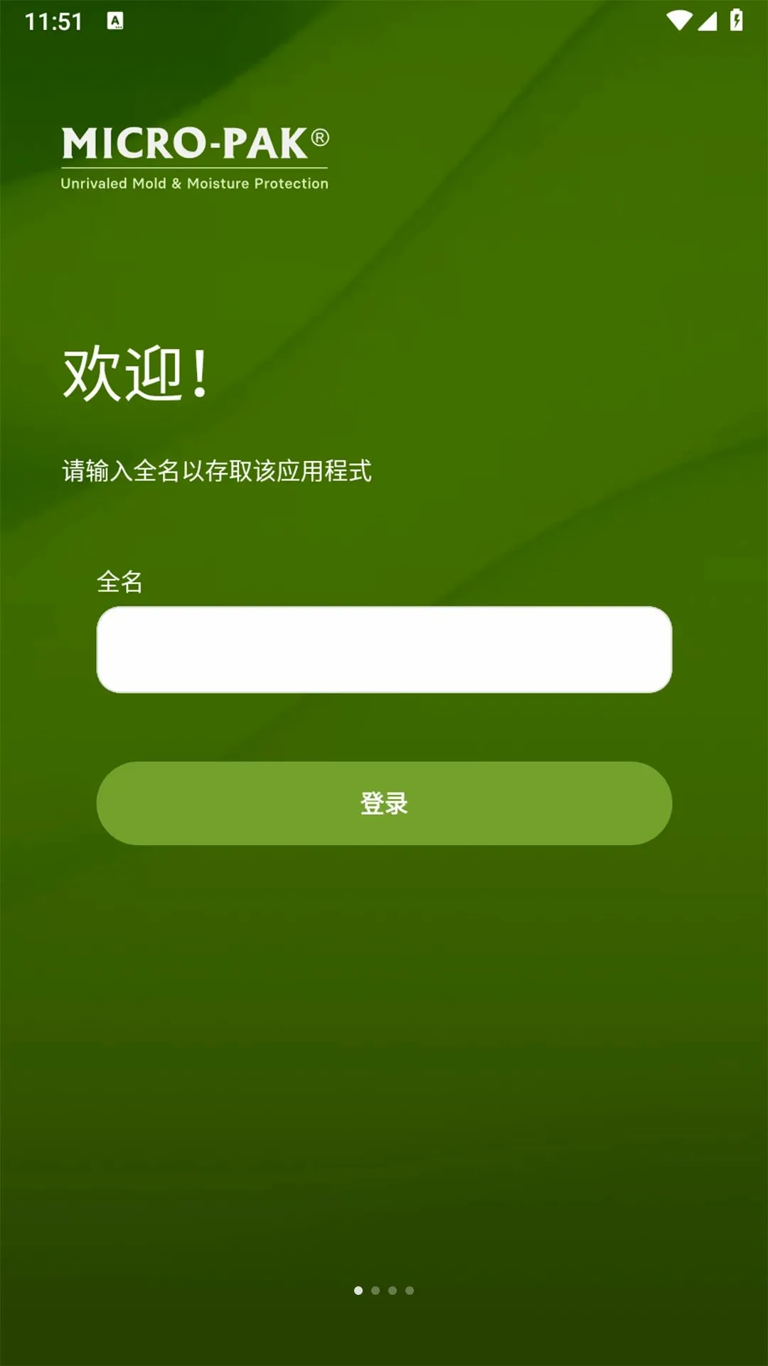 Micro-Pak(ù����⹤��)v1.1.8 �ٷ������ͼ1