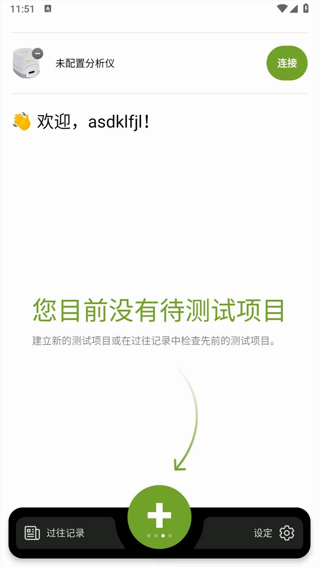 Micro-Pak(ù����⹤��)v1.1.8 �ٷ������ͼ2
