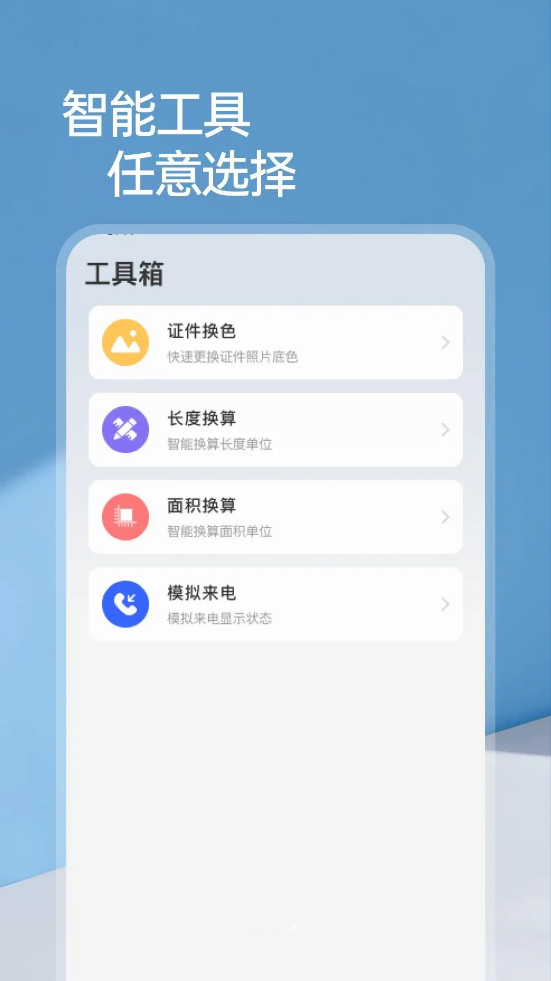 ����ң�ؿյ���(�Ӽҹ���Ӧ��)v1.0.0 ��׿���ͼ2