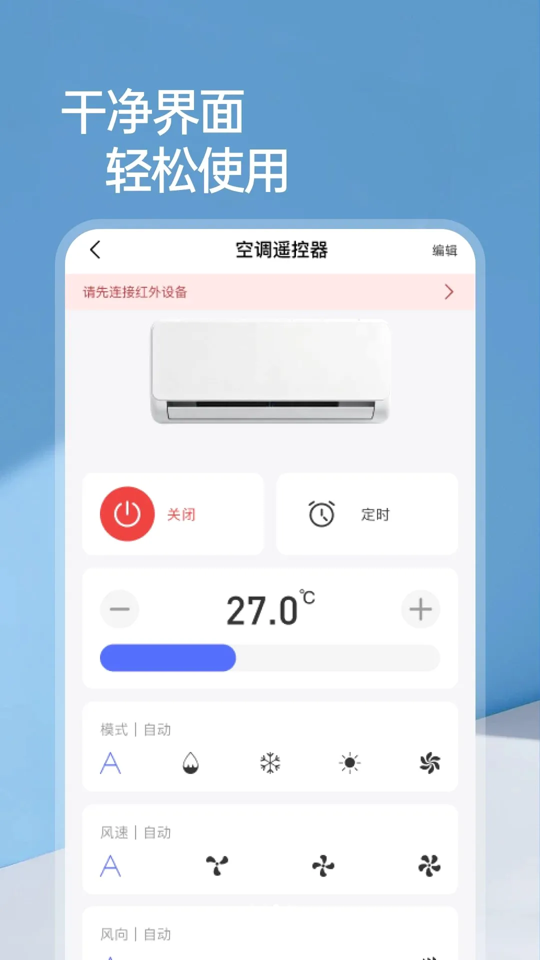����ң�ؿյ���(�Ӽҹ���Ӧ��)v1.0.0 ��׿���ͼ1